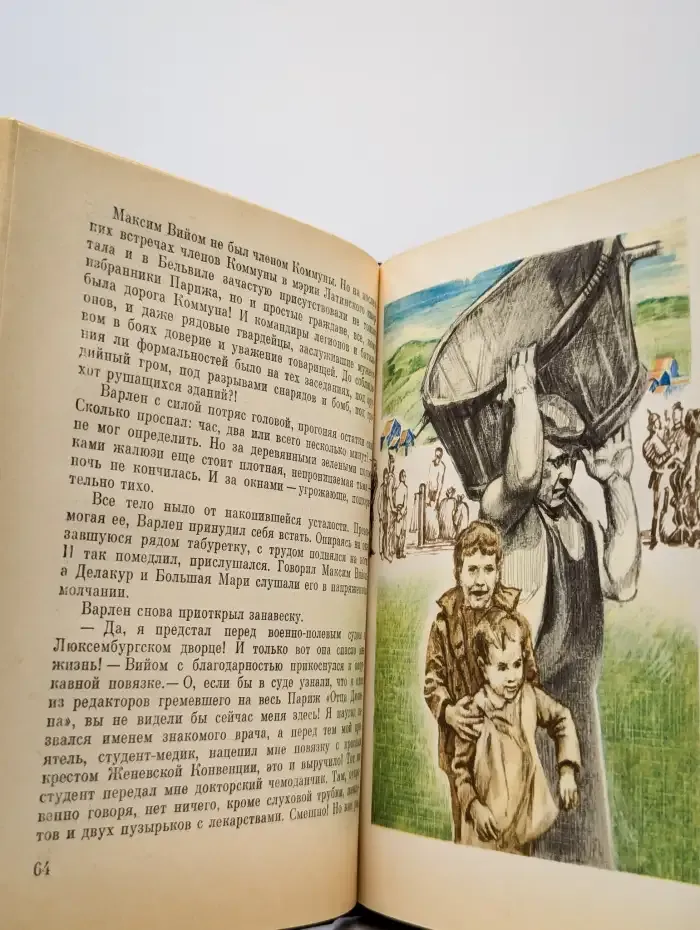 Последний день жизни