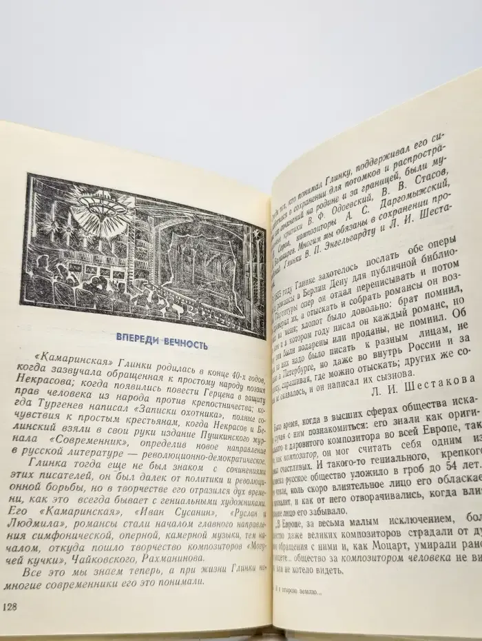 И я открою землю...