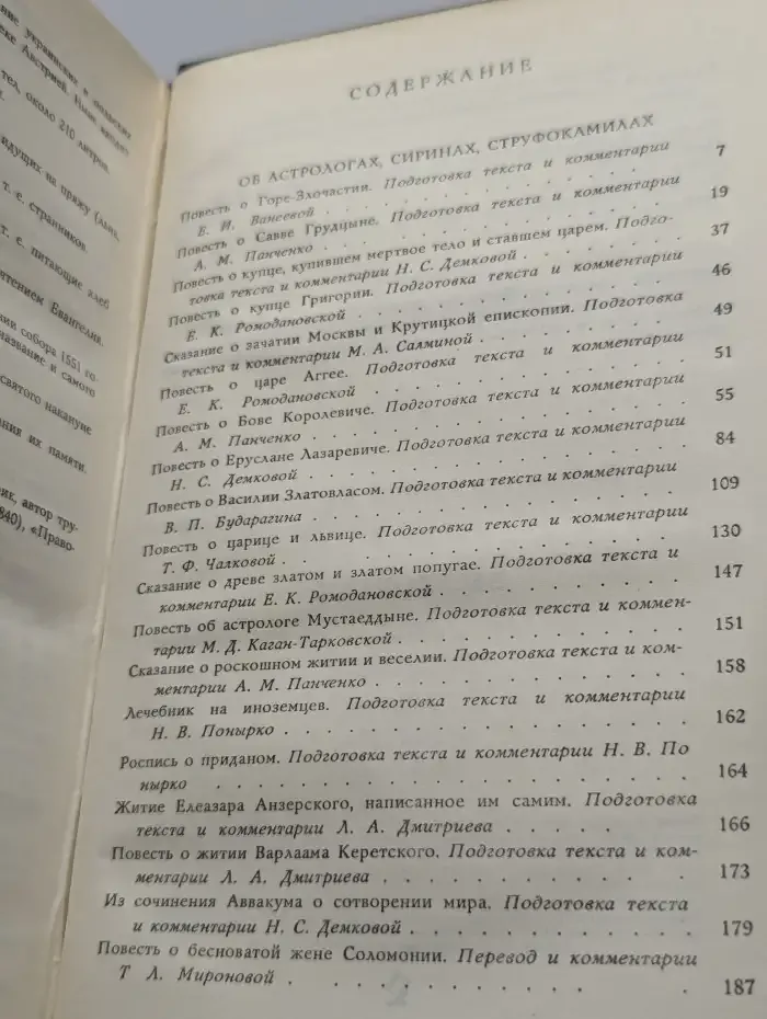 Звездочтец. Том 2. Библиотека русской фантастики