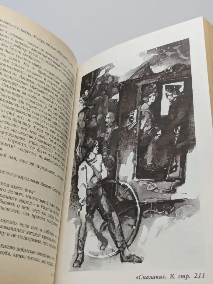 Исторические произведения