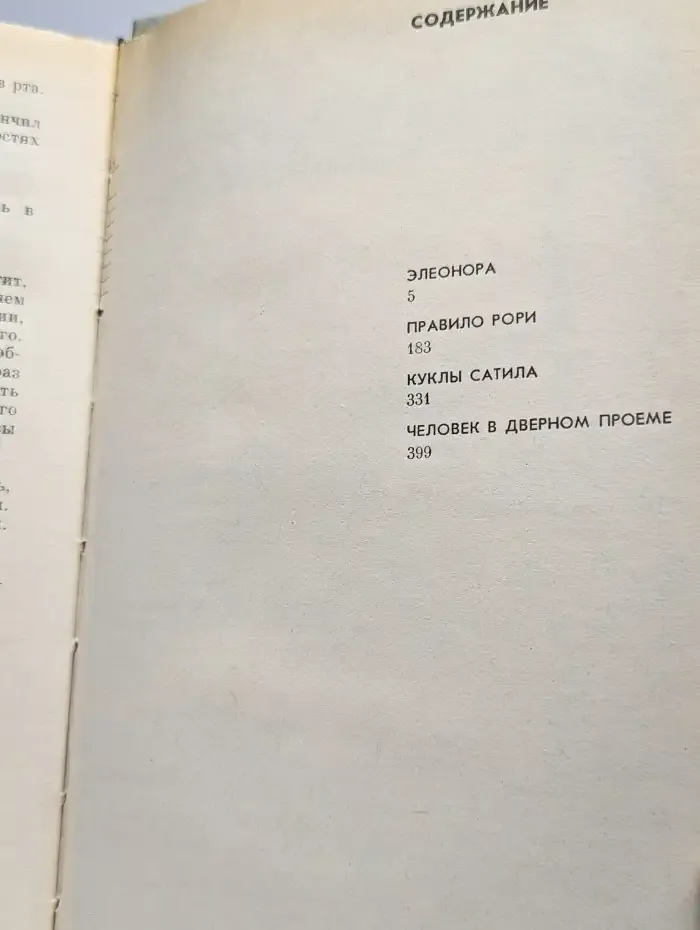 Прямые улики