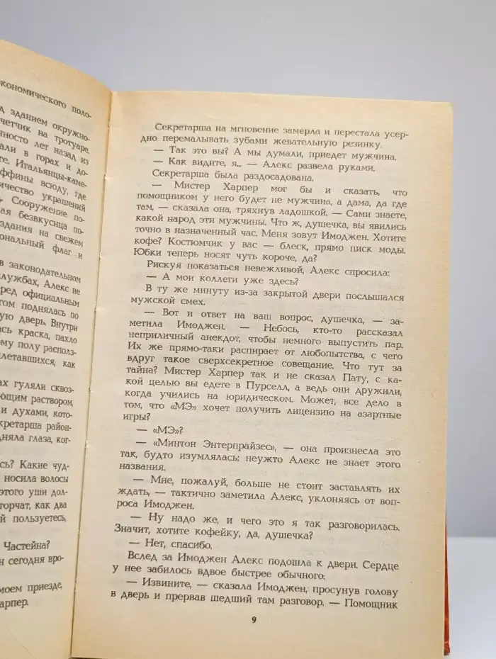 За семью печатями