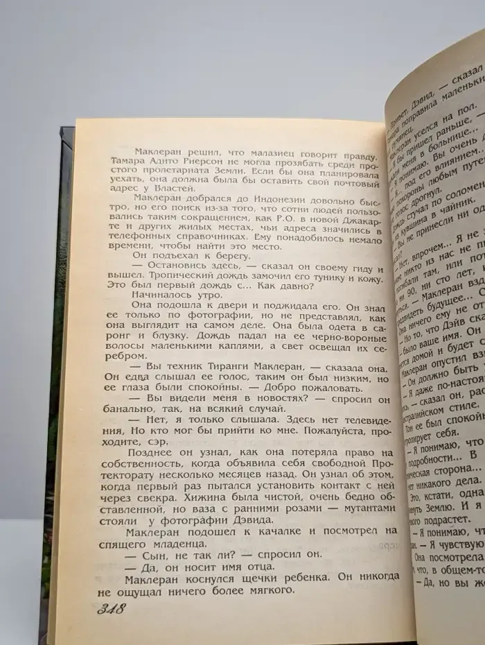 День их возвращения