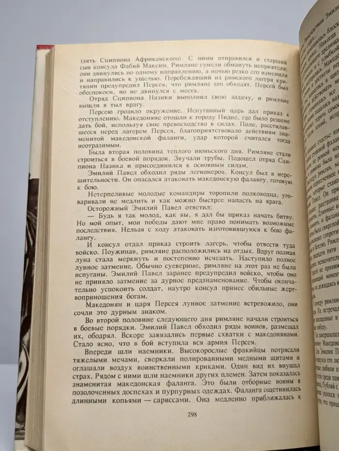 Знаменитые греки и римляне. 35 биографий выдающихся деятелей