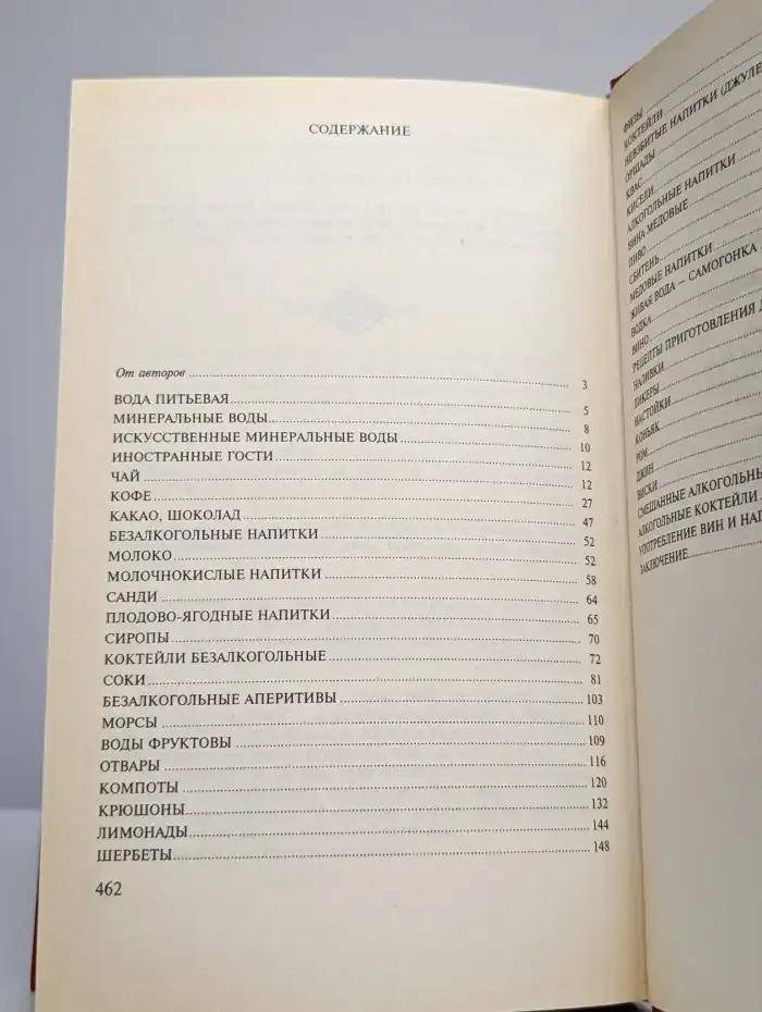Время звенеть бокалами
