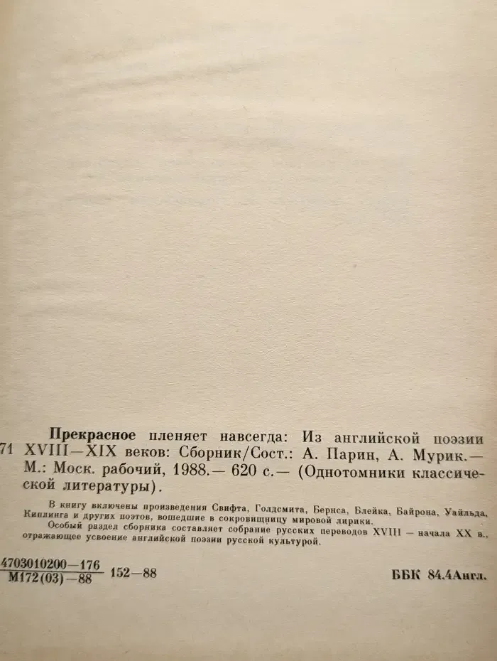 Прекрасное пленяет навсегда
