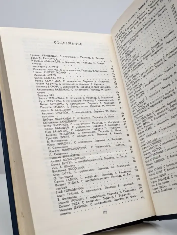 Избранные страницы. Поэзия. В 2 томах. Том 2