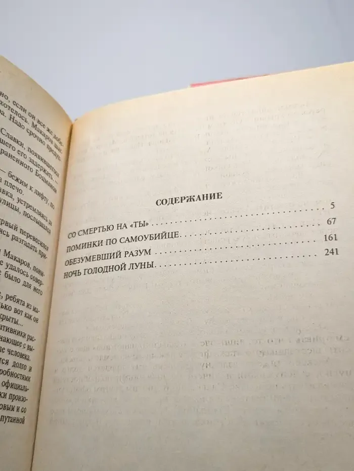 Поминки по самоубийце