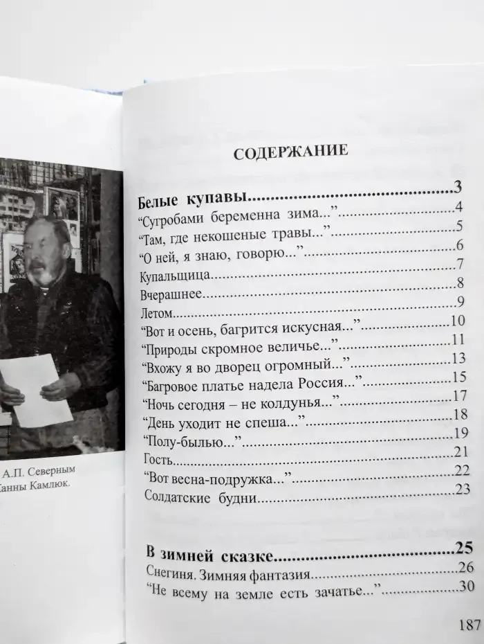 Набело