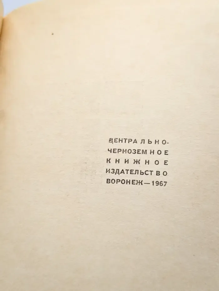 Поэмы революции