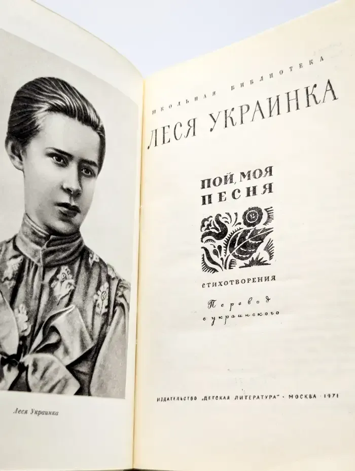 Пой, моя песня