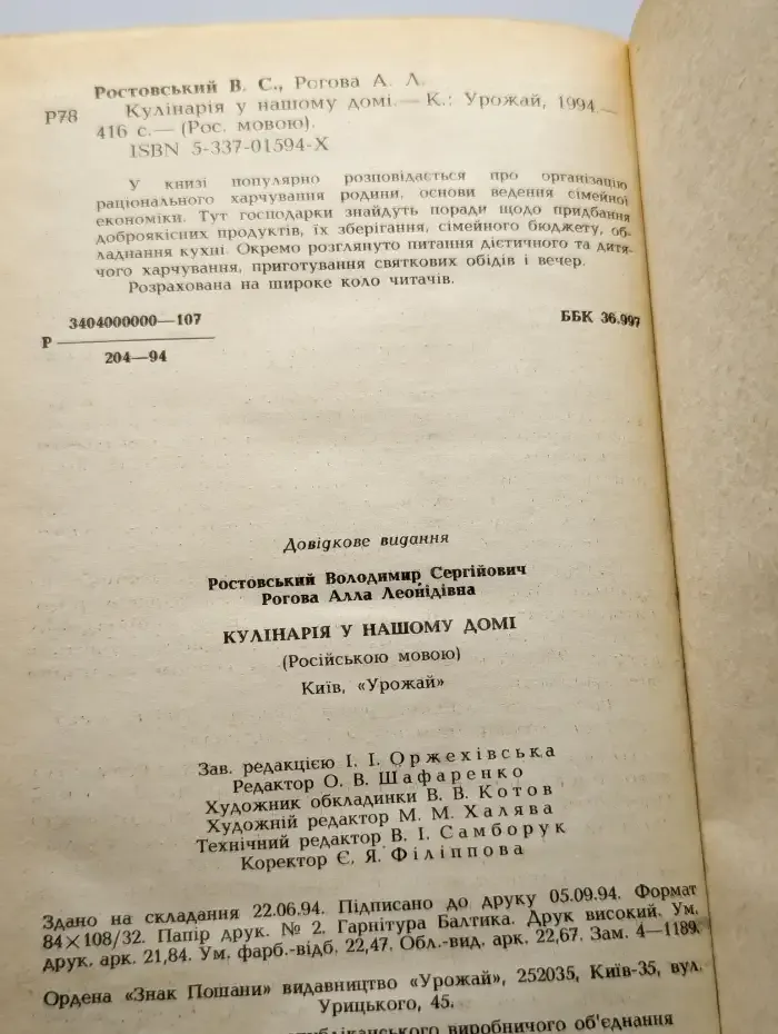 Кулинария в нашем доме