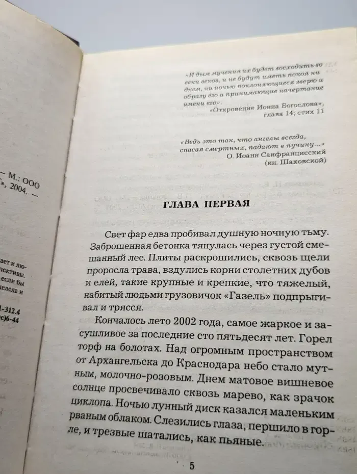 Приз. В 2 книгах. Книга 1