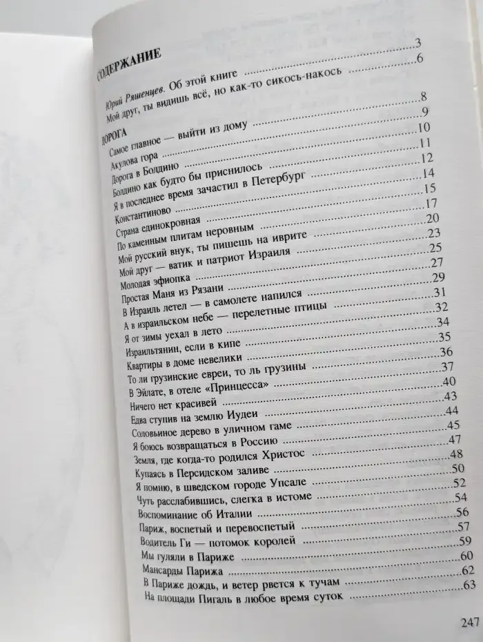 Ракурс. Стихи