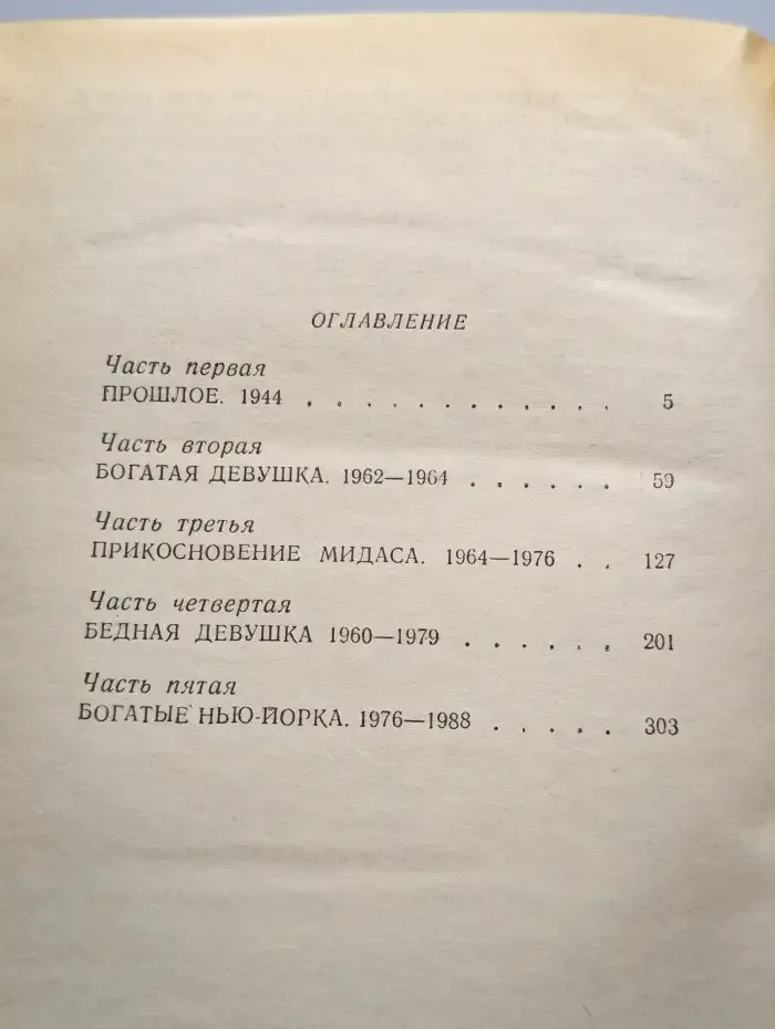 Любовь и деньги