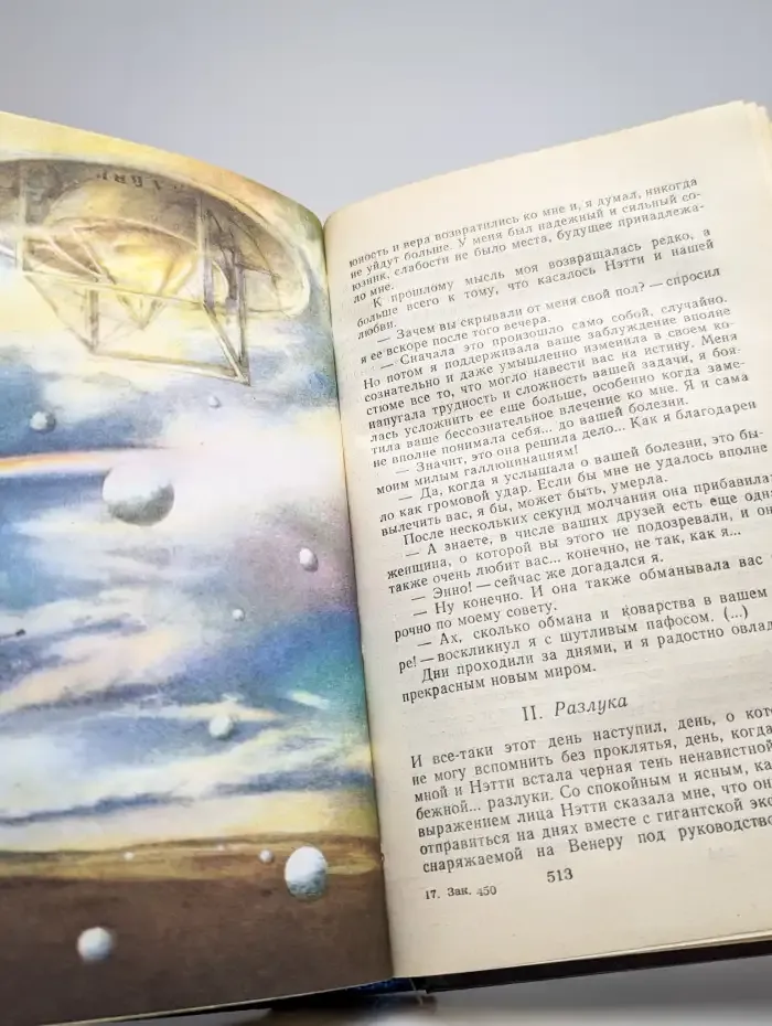 Русская фантастическая проза XIX - начала XX века