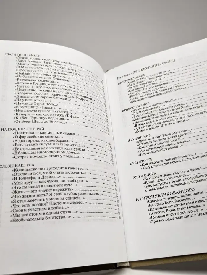 Живите, милые cтихи