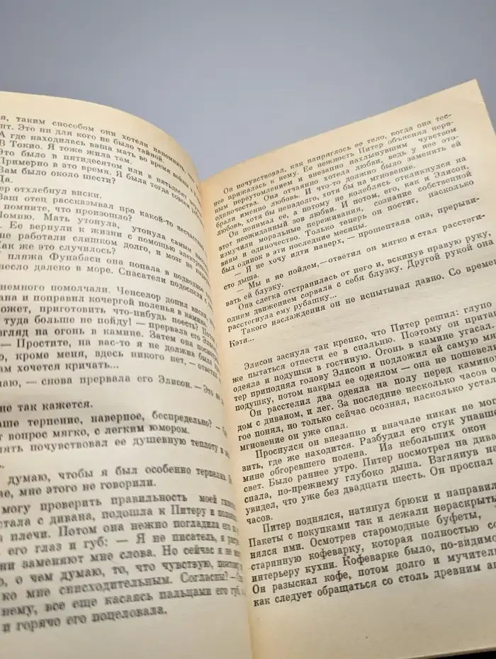 Рукопись Ченселора