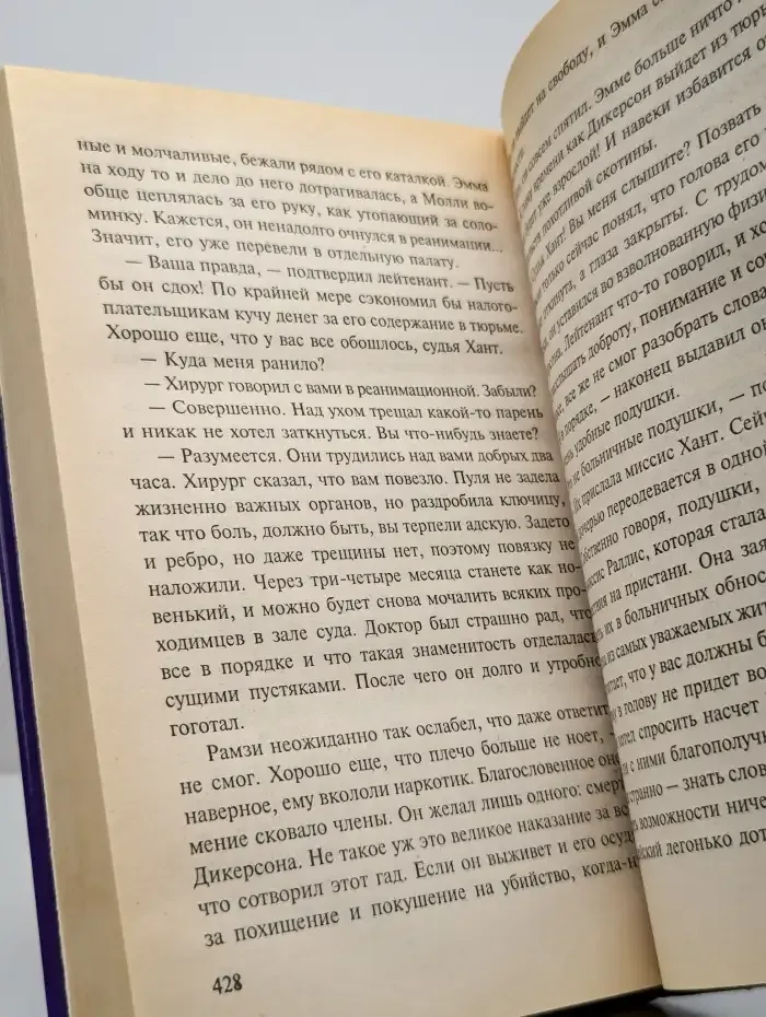 Мишень