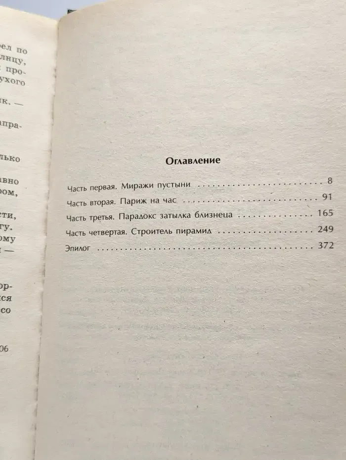 Мавзолей для братка