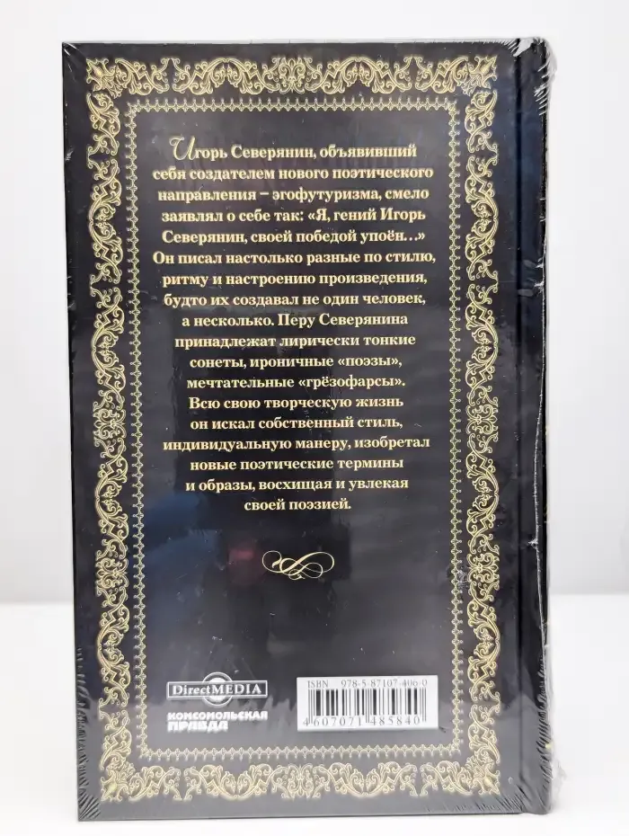 Сирень моей весны