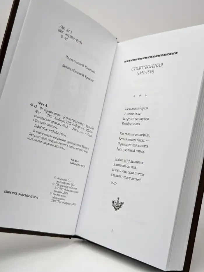 Вечерние огни