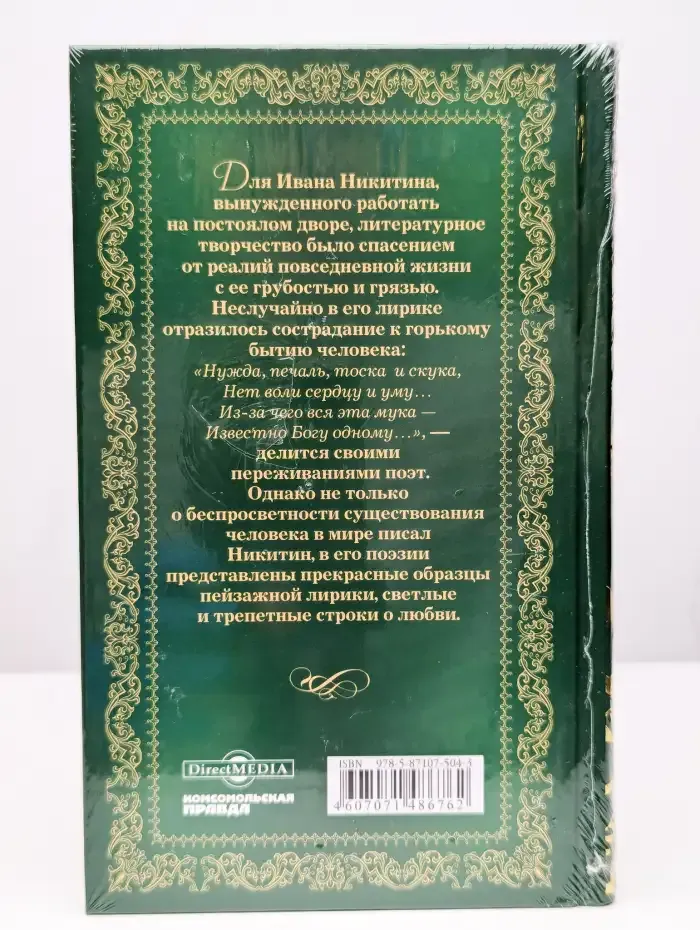 Светлая радость