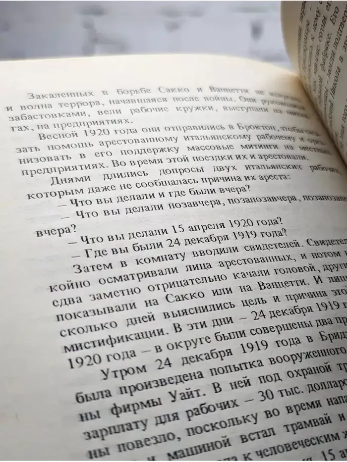 По следам преступления