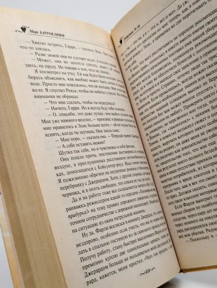 Подружка №44