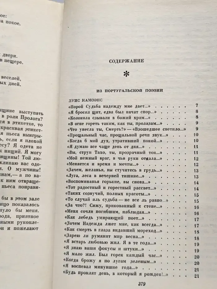 Избранные переводы. Том 2