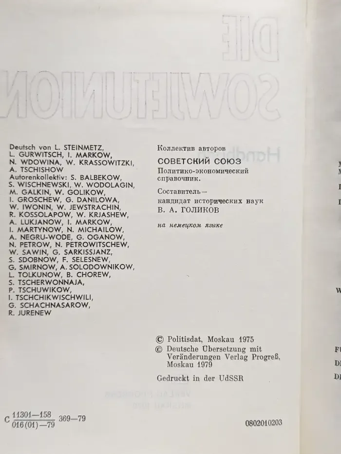 Die Sowjetunion. Советский Союз. Справочник