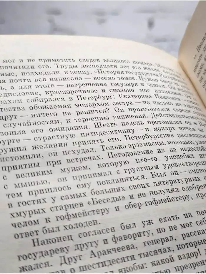 Пушкин