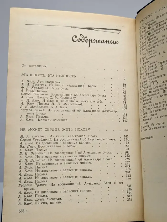 Я лучшей доли не искал
