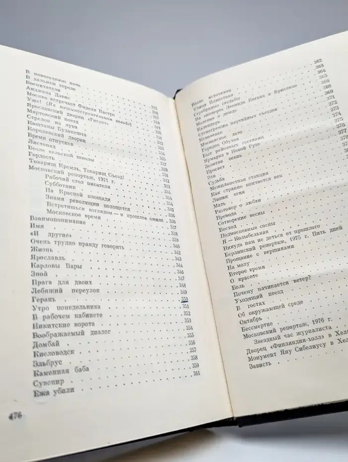 Екатерина Васильевна Шевелева. Избранное