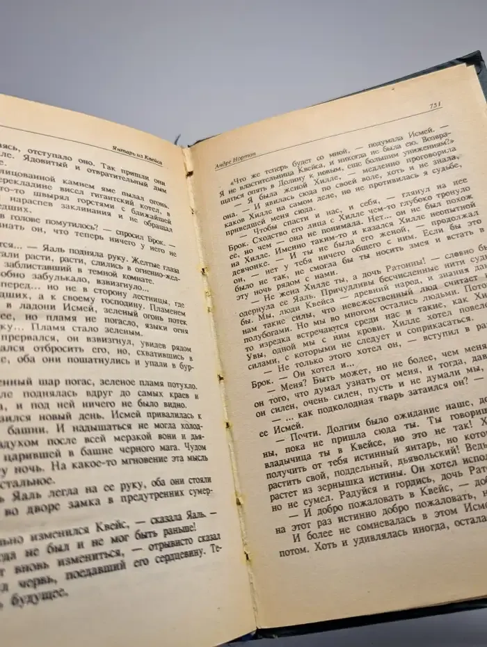 Галактический почтовый