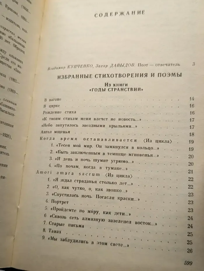 "Средоточье всех путей..."