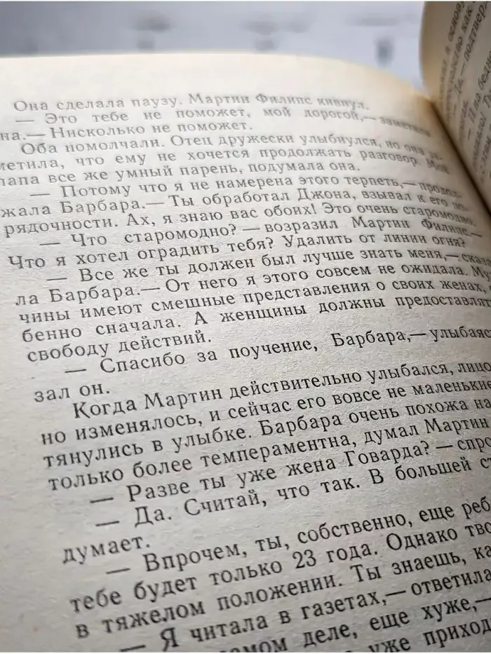 Невидимый противник
