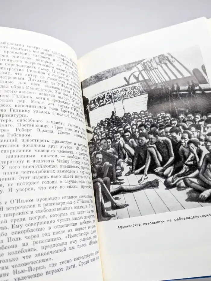 Поль Робсон
