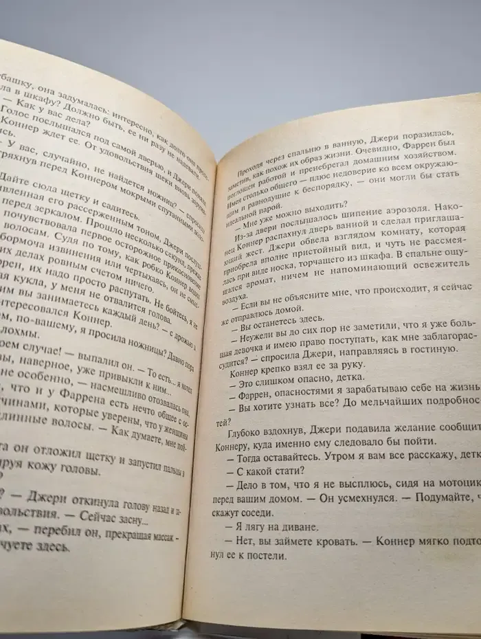 Вспышка страсти. Тихая гавань