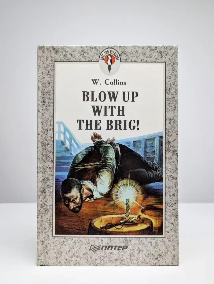 Blow up with the Brig!