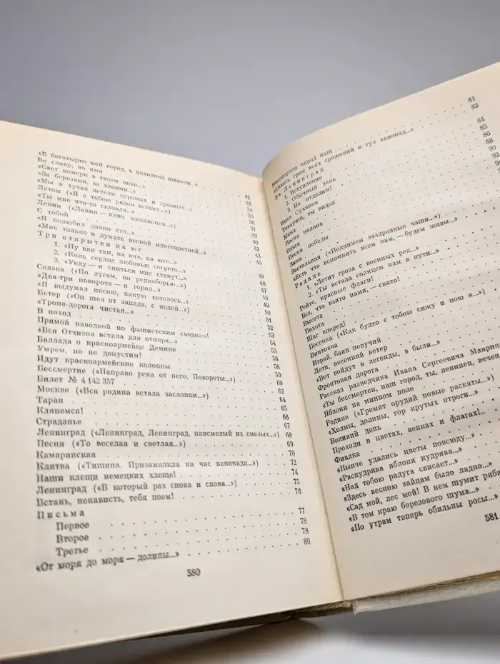 А. Прокофьев. Собрание сочинений в четырех томах. Том 2