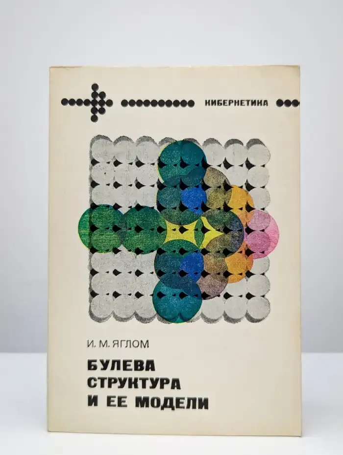 Булева структура и ее модели