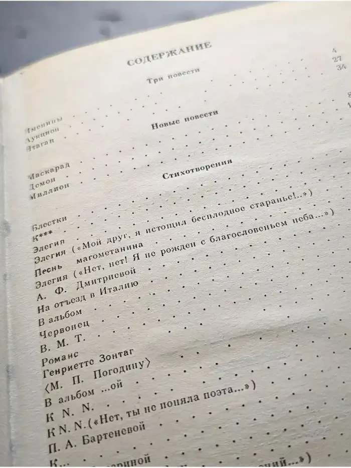 Сочинения