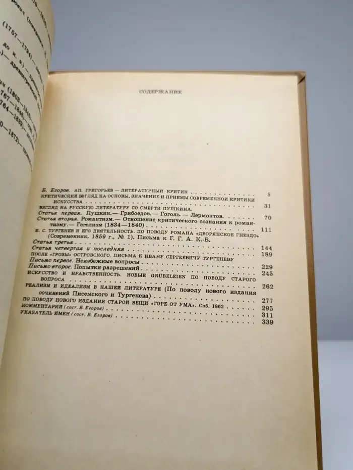 Искусство и нравственность