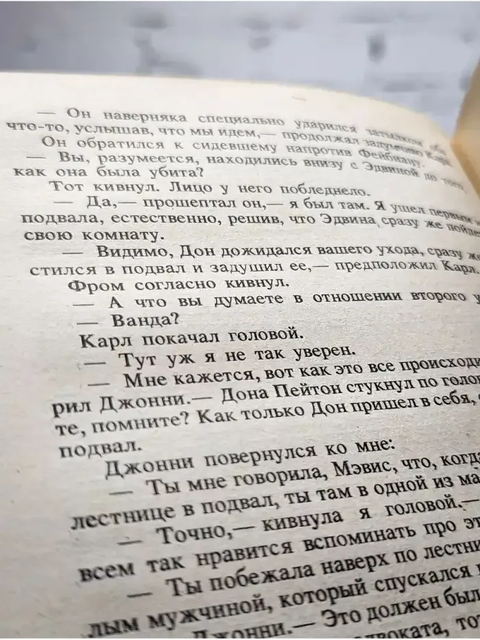 Убийство - завтра