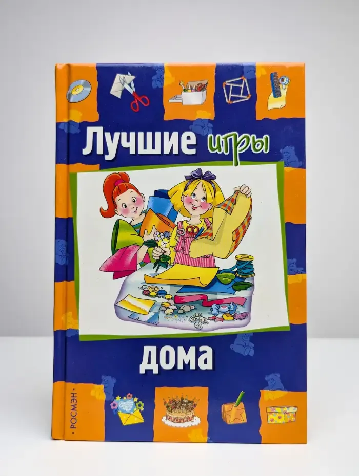 Лучшие игры дома