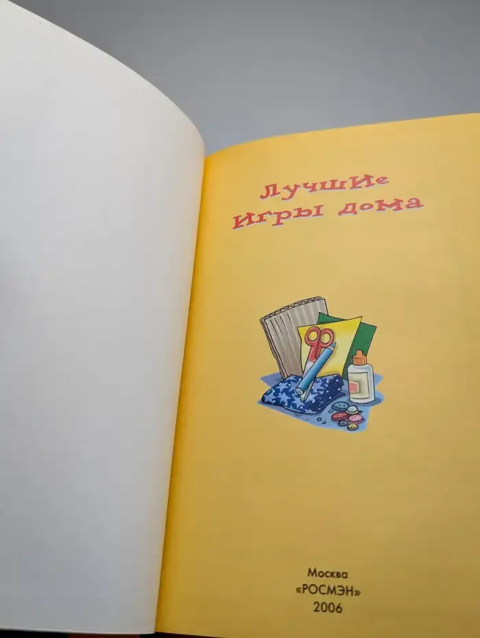 Лучшие игры дома
