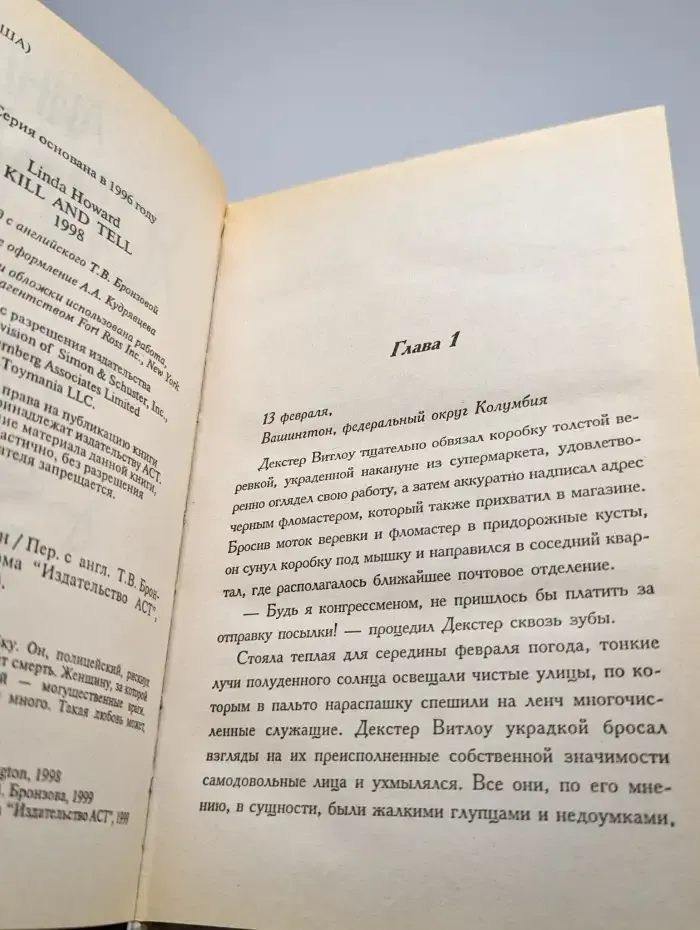 Скажи мне все