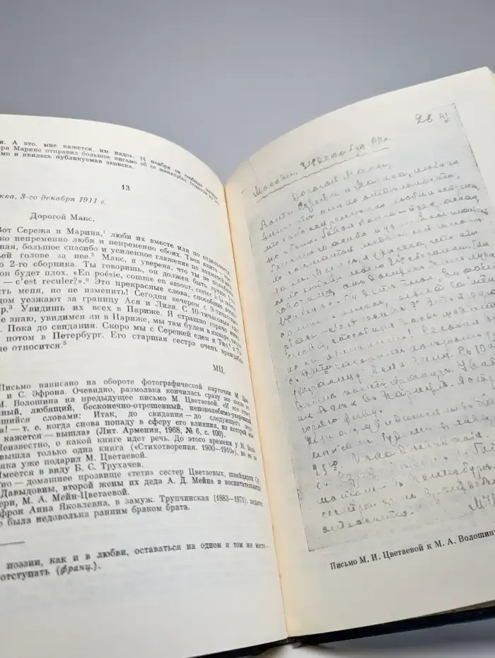 Ежегодник рукописного отдела Пушкинского дома. На 1975 год