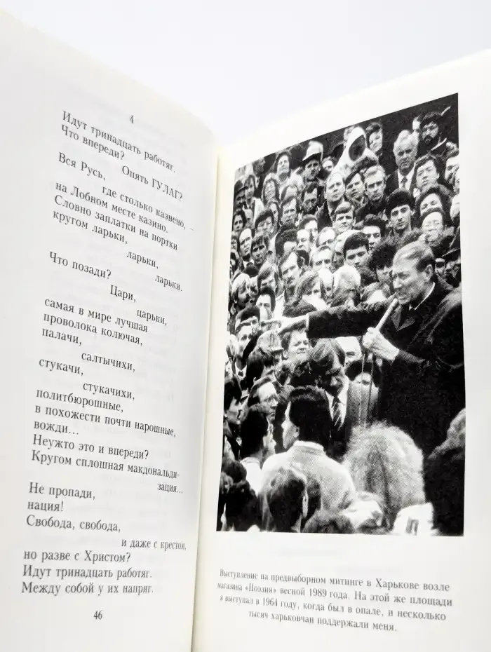 Между городом Да и городом Нет. Стихотворения и поэмы